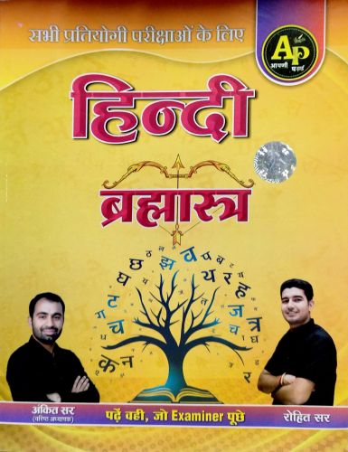 Rajasthan Exams Books